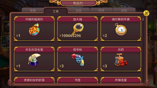 夏洛克隱藏三消探案破解版最新版
