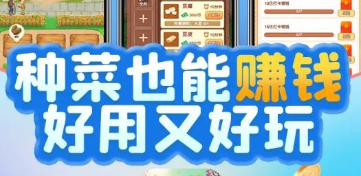 歡樂小農院紅包版