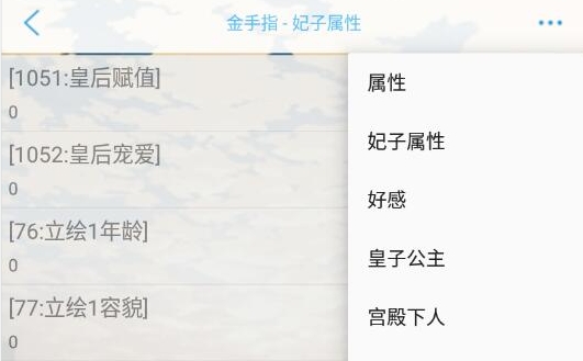 后宮101破解版金手指2021