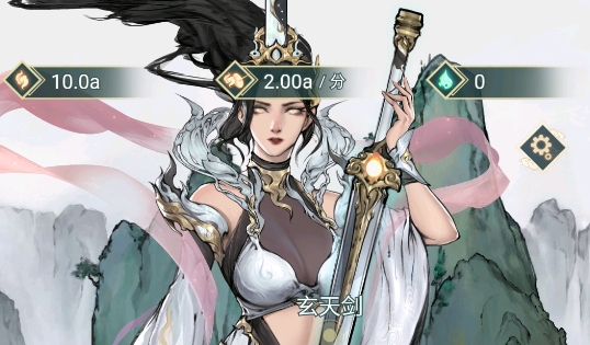 神女仙宗破解版