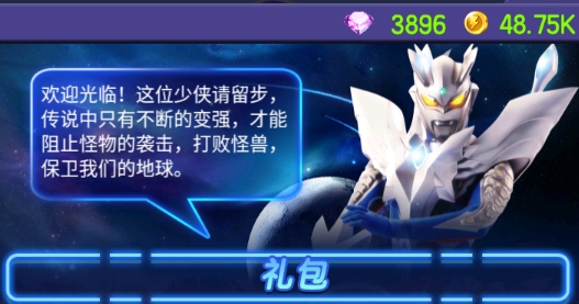 奧特曼大戰(zhàn)小怪獸新版內(nèi)購破解版
