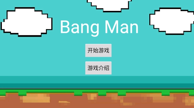 炸彈小子游戲安卓版