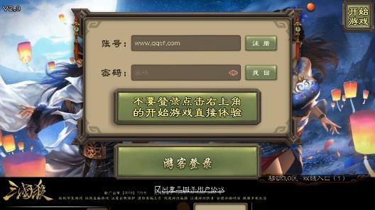 三國殺(單機版)全武將版