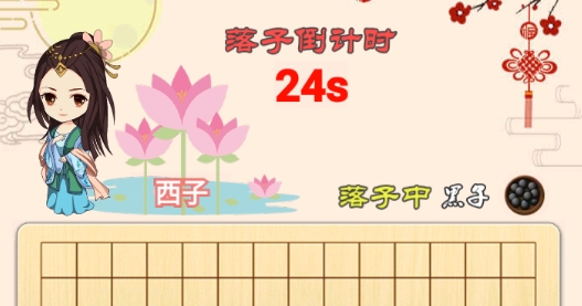 迎春五子棋比心版
