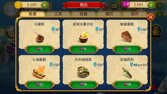 遺世珍寶尋物三消無限金幣鉆石版