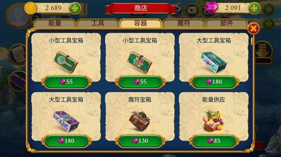 遺世珍寶尋物三消無限金幣鉆石版