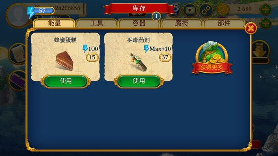 遺世珍寶尋物三消無限金幣鉆石版