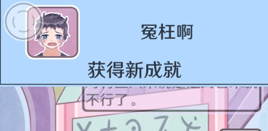 戀愛的酸甜苦辣官方版