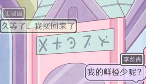 戀愛的酸甜苦辣官方版
