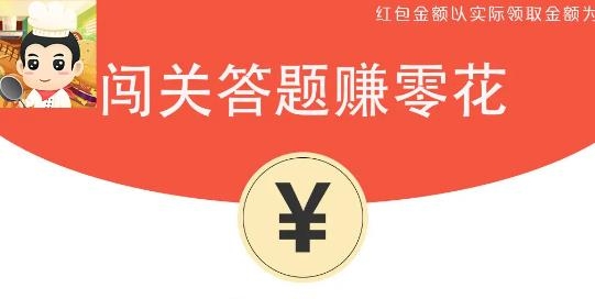 和我猜美食手游最新版