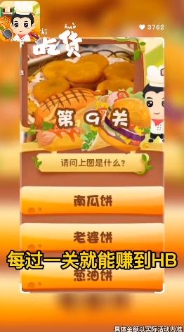 和我猜美食手游最新版