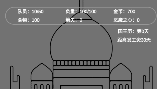 文字惡魔城破解版