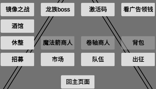 文字惡魔城破解版