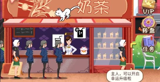 火爆奶茶店手游最新版