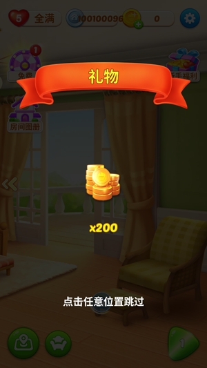 妙趣糖果消無限金幣版