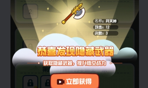 唐僧的取經(jīng)之路抖音小游戲修改版