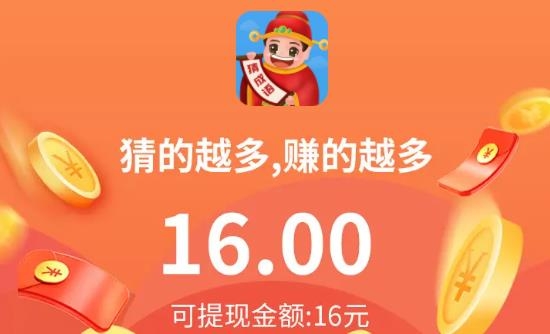 暢快猜成語紅包版