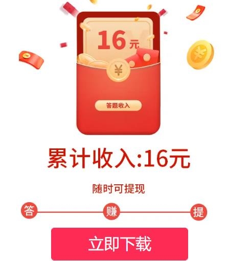 暢快猜成語紅包版