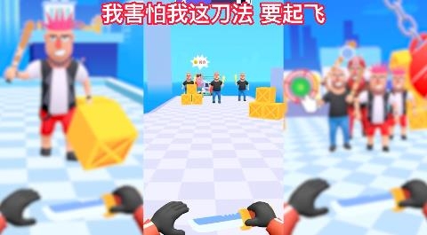 飛刀刺客大師手游最新版