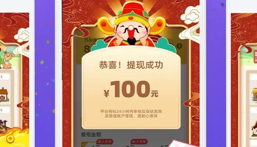 猜題大贏家答題紅包版