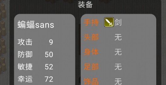 傳說之下大戰(zhàn)4官方版 傳說之下大戰(zhàn)4官方版