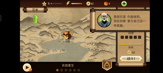 暗影格斗2最新版本(Shadow Fight 2)