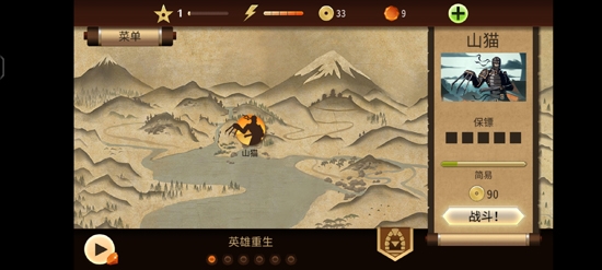暗影格斗2最新版本(Shadow Fight 2)