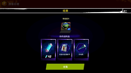 忍者神龜傳奇破解版最新版(AdColonyAdapter)