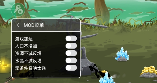 火柴人戰(zhàn)爭遺產(chǎn)3內(nèi)置功能菜單版Stick War 3