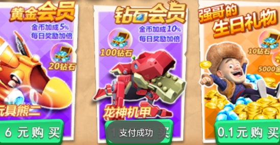 熊出沒森林勇士內(nèi)購破解版