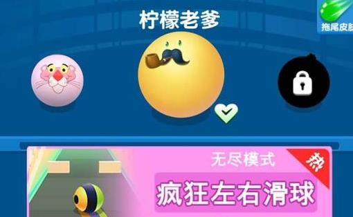 瘋狂的球球合集手游最新版