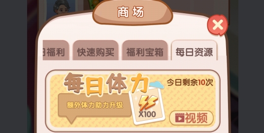 全民開超市破解版