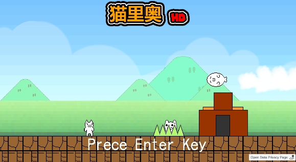 貓里奧全關(guān)卡解鎖版