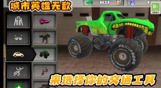 城市英雄無敵手游最新版