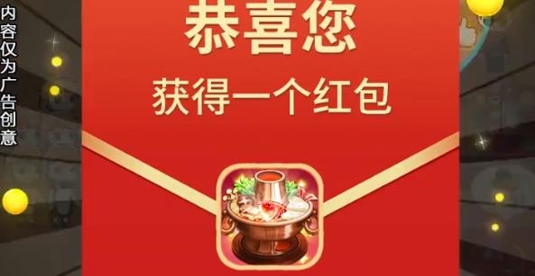 開個(gè)火鍋店紅包版