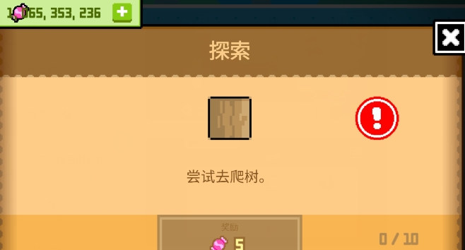 波古波古聯(lián)機版無限糖果