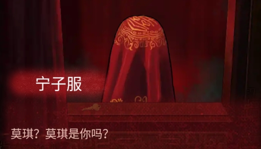 紙嫁衣劇情全解鎖版