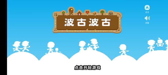 波谷波谷聯(lián)機(jī)版無(wú)限糖果