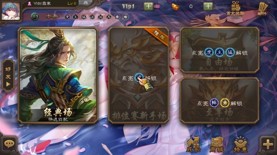 三國(guó)殺完整版修改版