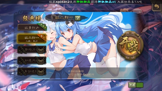 三國(guó)殺完整版修改版