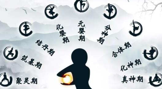 煉氣9999層手游正版