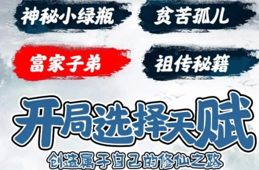 煉氣9999層手游正版