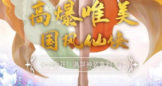 九鷺非香手游最新版