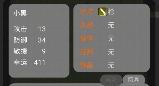 火柴世界1.5官方版