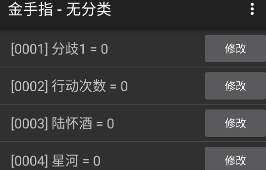 把酒挽星河破解版金手指