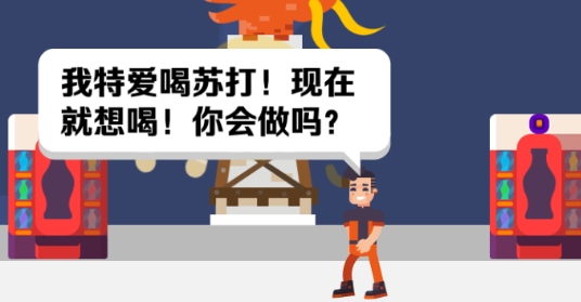 蘇打世界游戲官方版