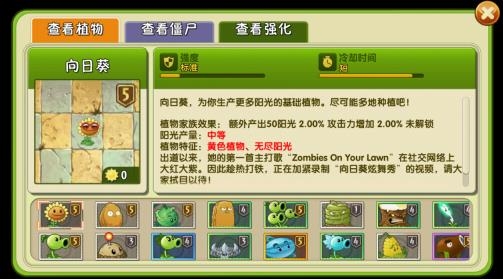 植物大戰(zhàn)僵尸2無廣告版
