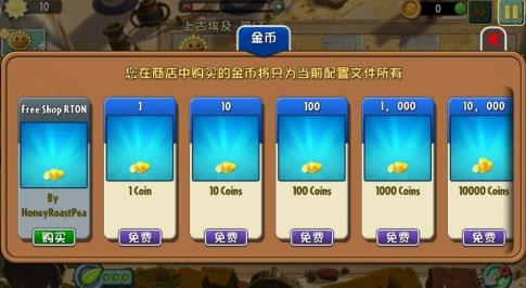 Plants Vs Zombies 2植物大戰(zhàn)僵尸2國(guó)際版漢化版最新安裝包
