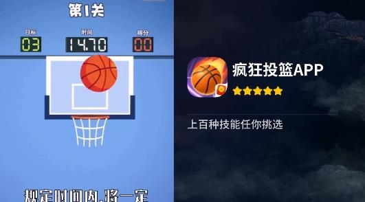 瘋狂投籃手游紅包版