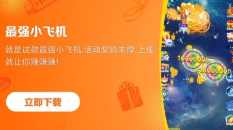最強(qiáng)小飛機(jī)手游安卓版